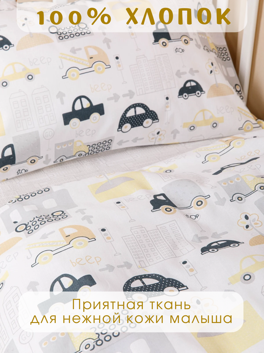 Комплект постельного белья Ночь Нежна Трафик детский 3 предм. - фото 3