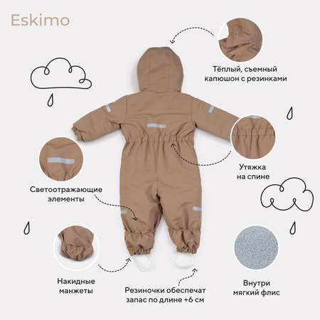 Комбинезон MOWbaby