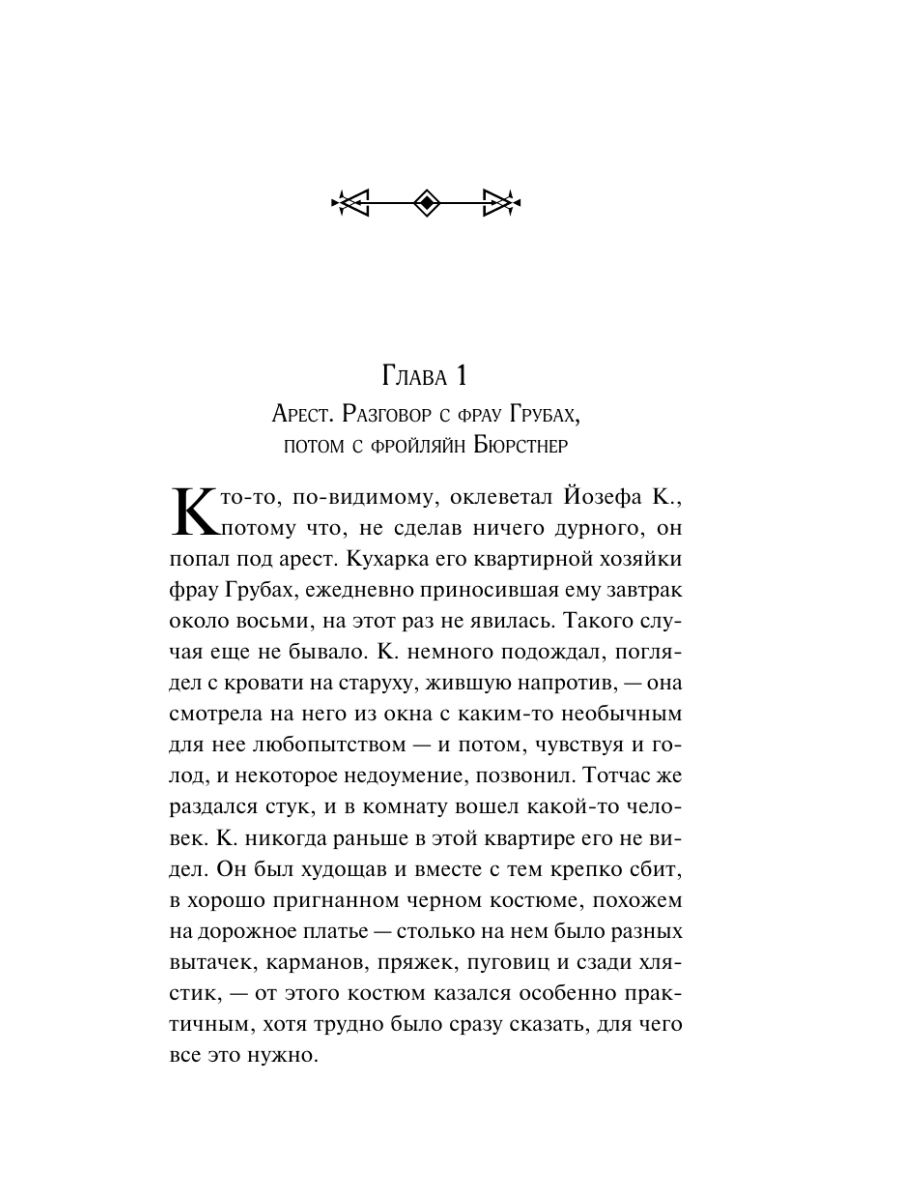 Книга Эксмо Процесс - фото 5