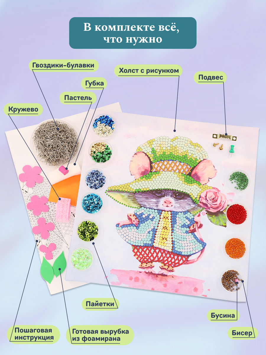 Картина из страз Волшебная мастерская Мышка - фото 2