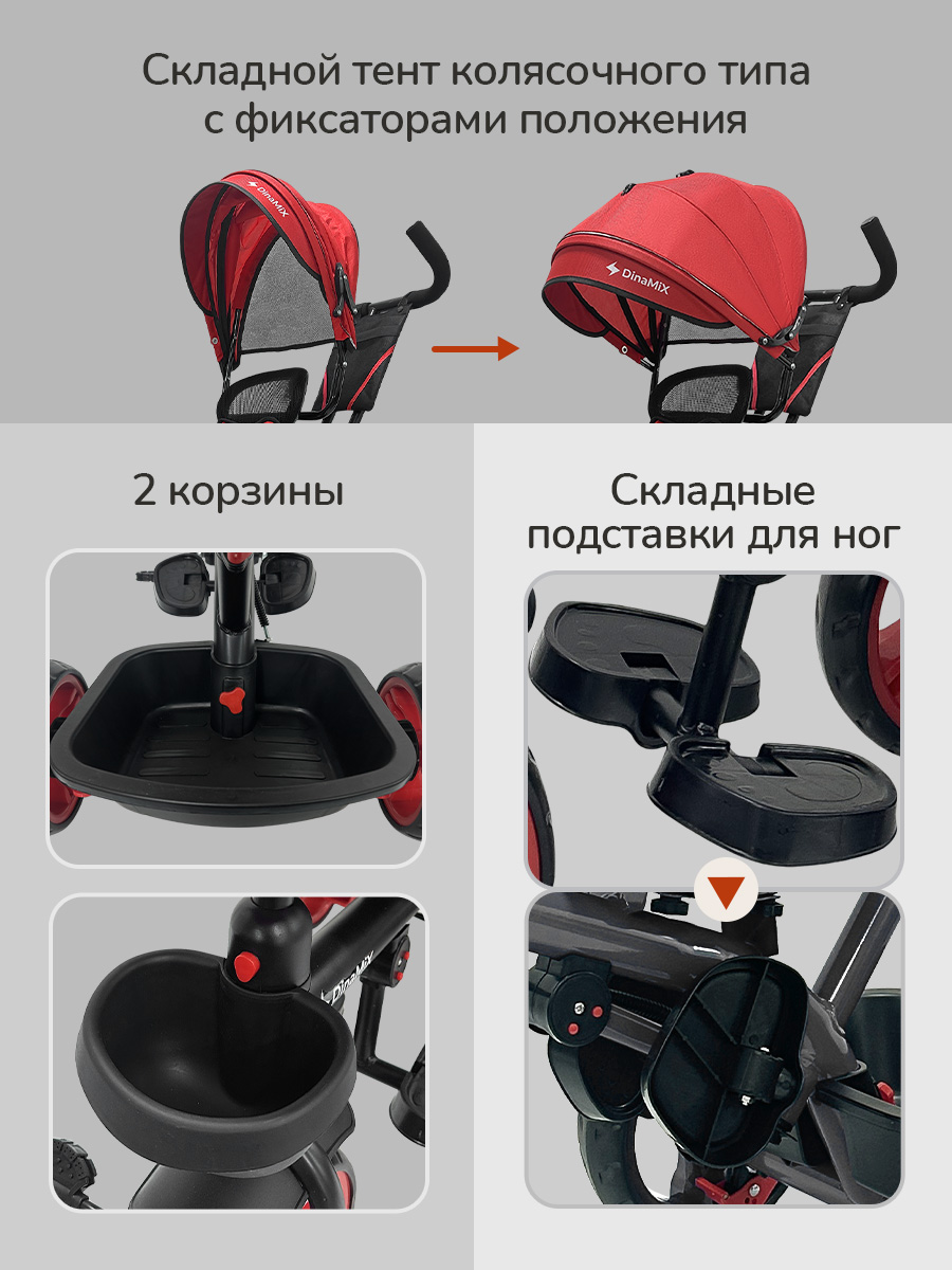 Трехколесный велосипед DinaMiX 10 дюймов - фото 2