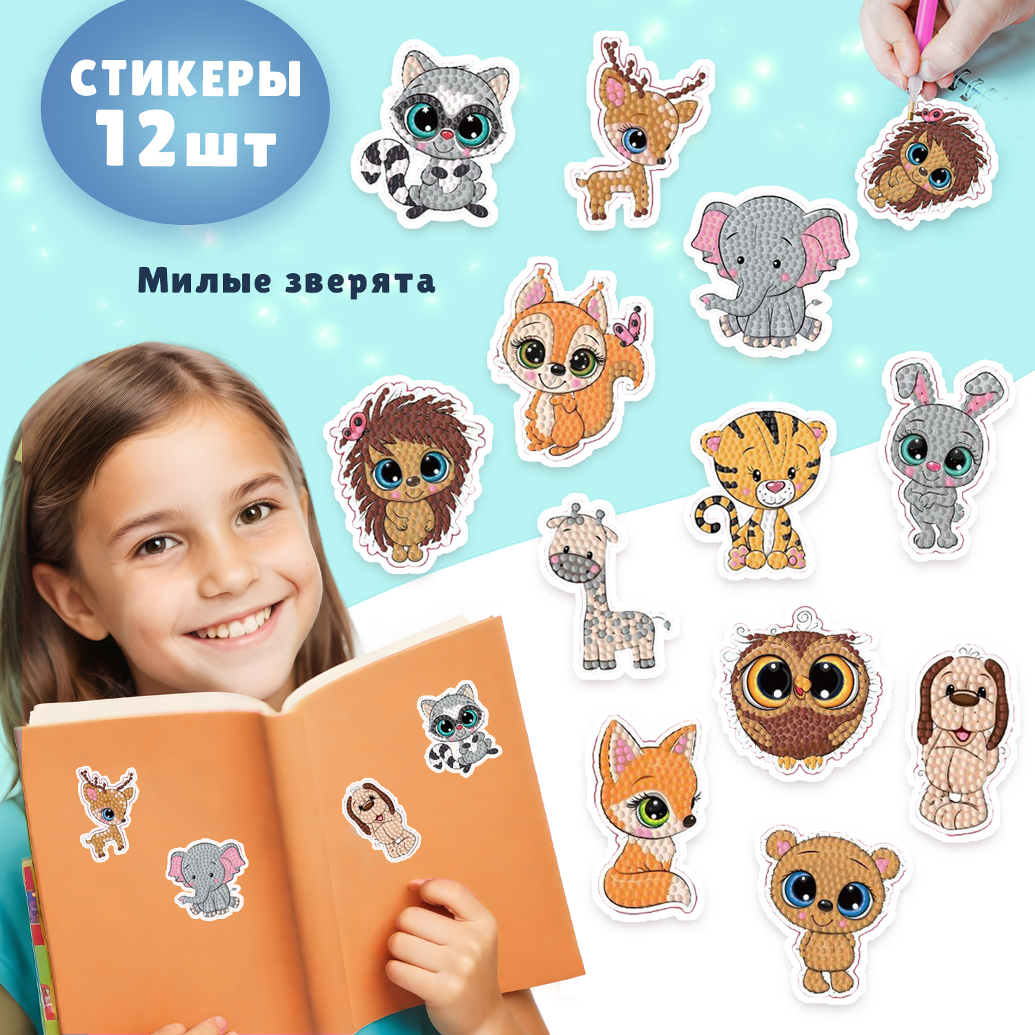 Алмазная мозаика LampStory Алмазная мозаика Зверушки - фото 5