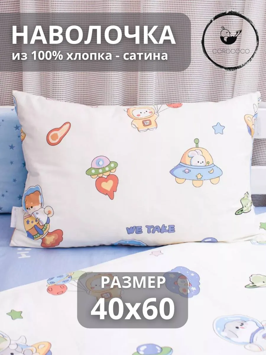 Наволочка COROCOCO Наволочка 40х60 см 60 x 40 см 1 шт. - фото 1