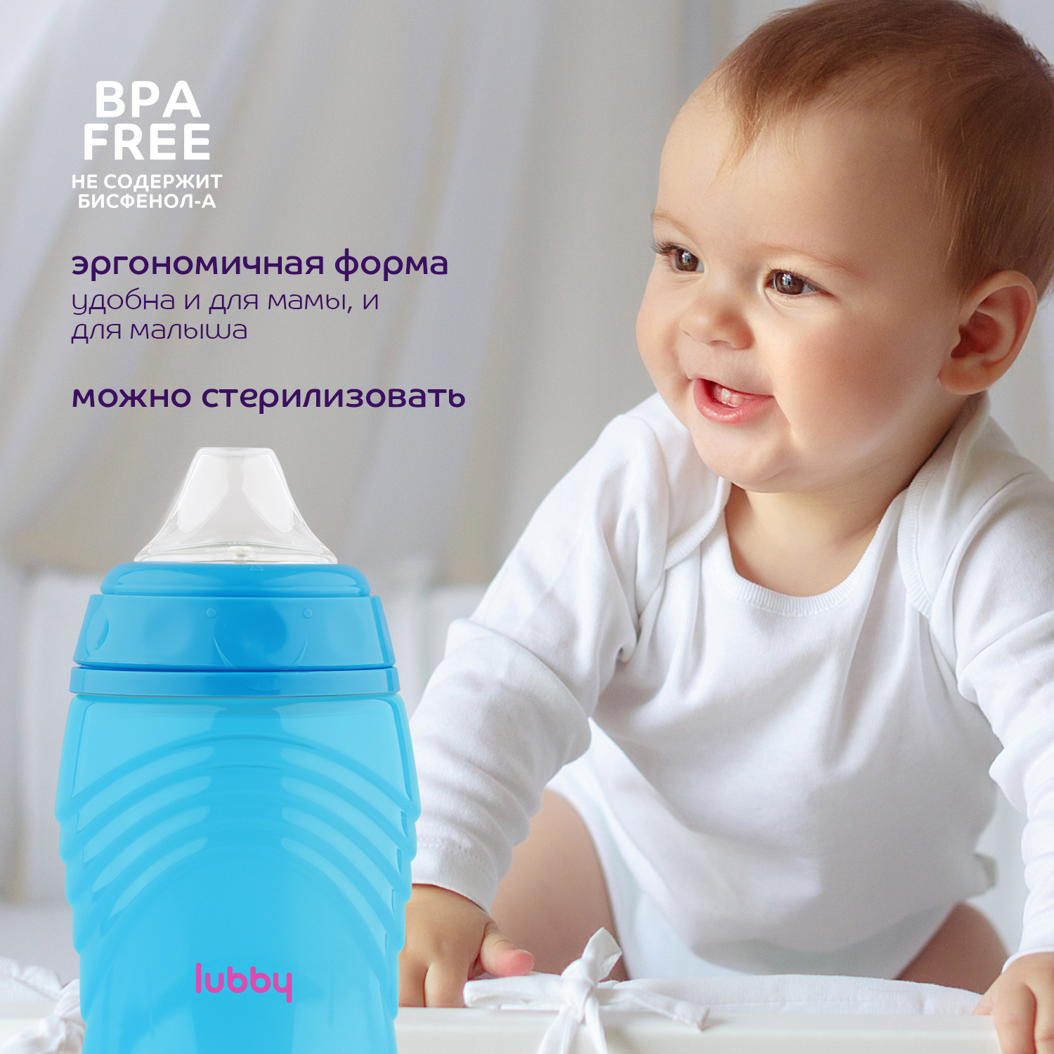 Поильник Lubby 300 мл - фото 3