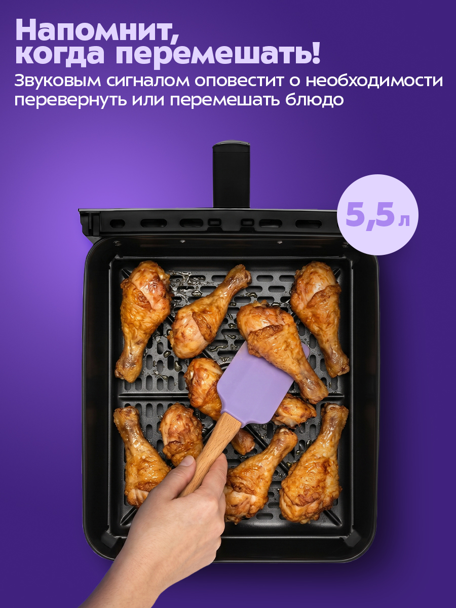 Аэрогриль Kitfort КТ-8161 - фото 4