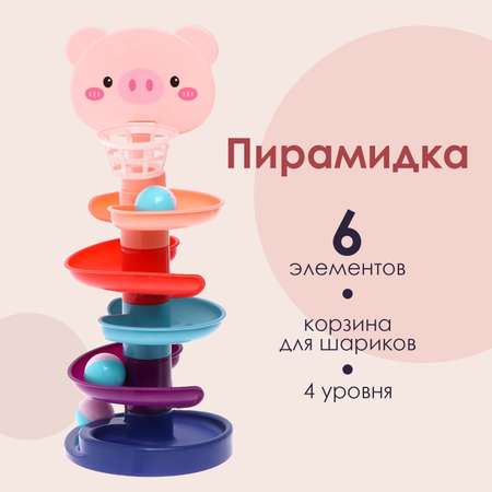 Игрушка Sima-Land пирамидка