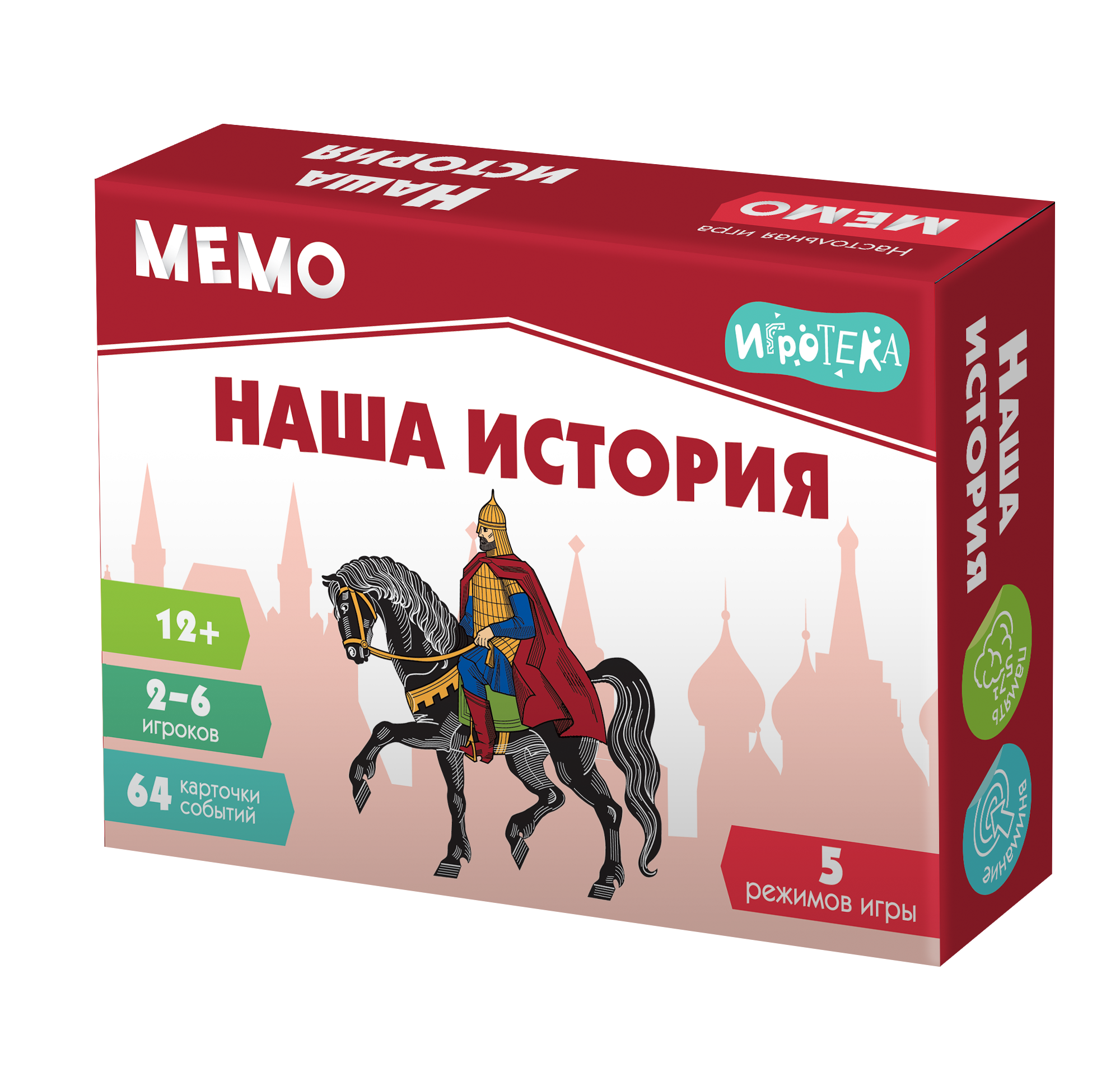Настольная игра Игротека Мемо. Наша история. - фото 1