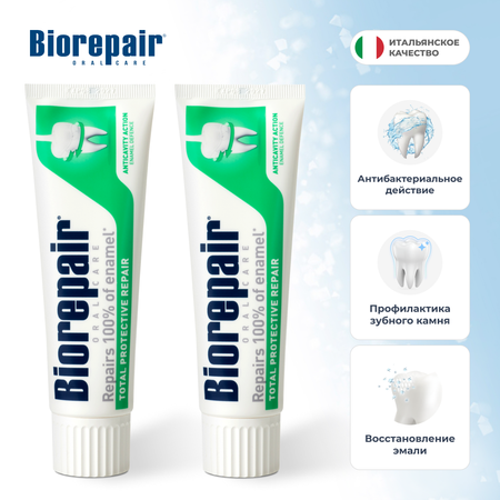 Зубная паста Biorepair без фтора мята