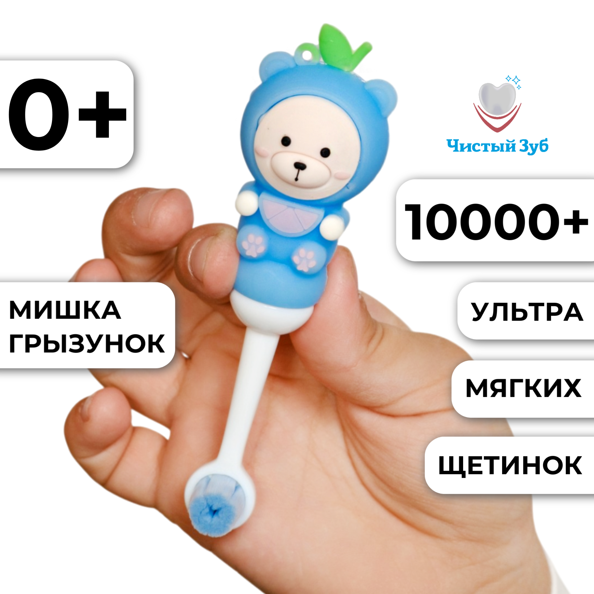 Зубная щетка классическая Чистый Зуб - фото 1