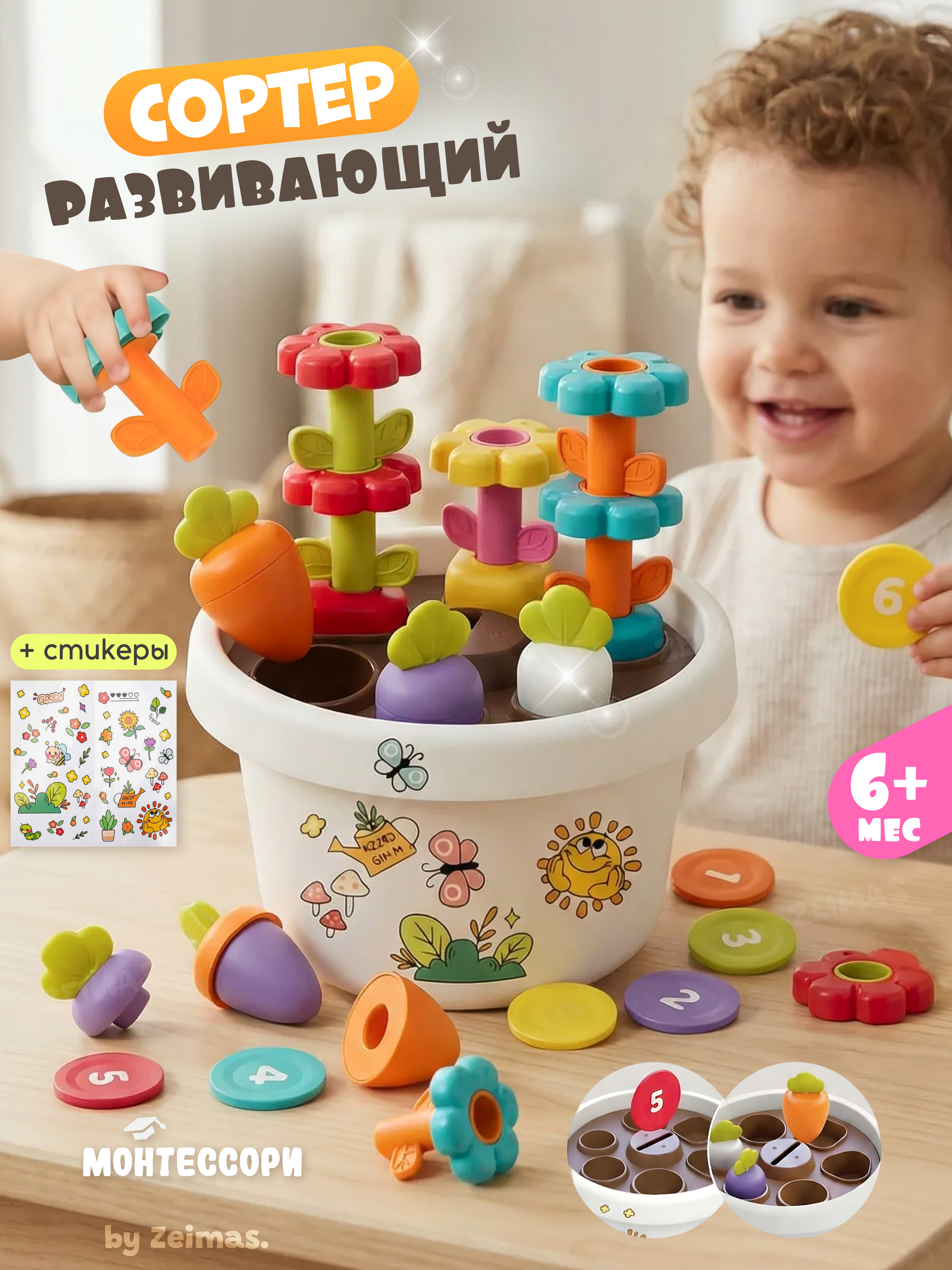 Игрушка Zeimas сортер Садовод - фото 1