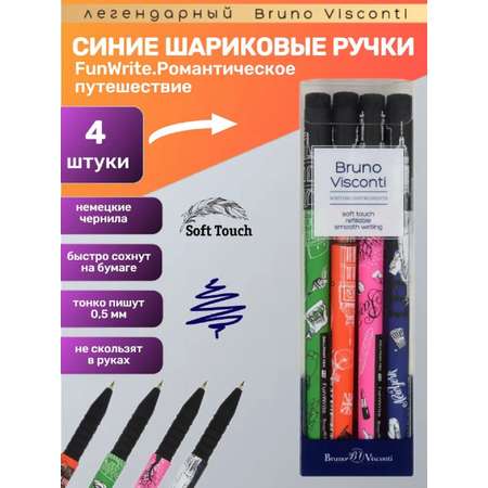 Ручка шариковая Bruno Visconti 4 шт.
