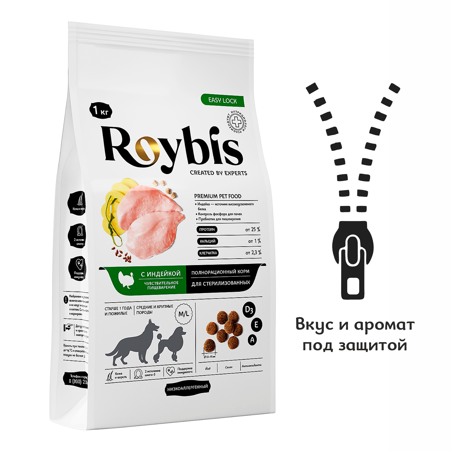 Корм для собак Roybis 1кг c индейкой сухой полнорационный для стерилизованных средних и крупных пород - фото 9