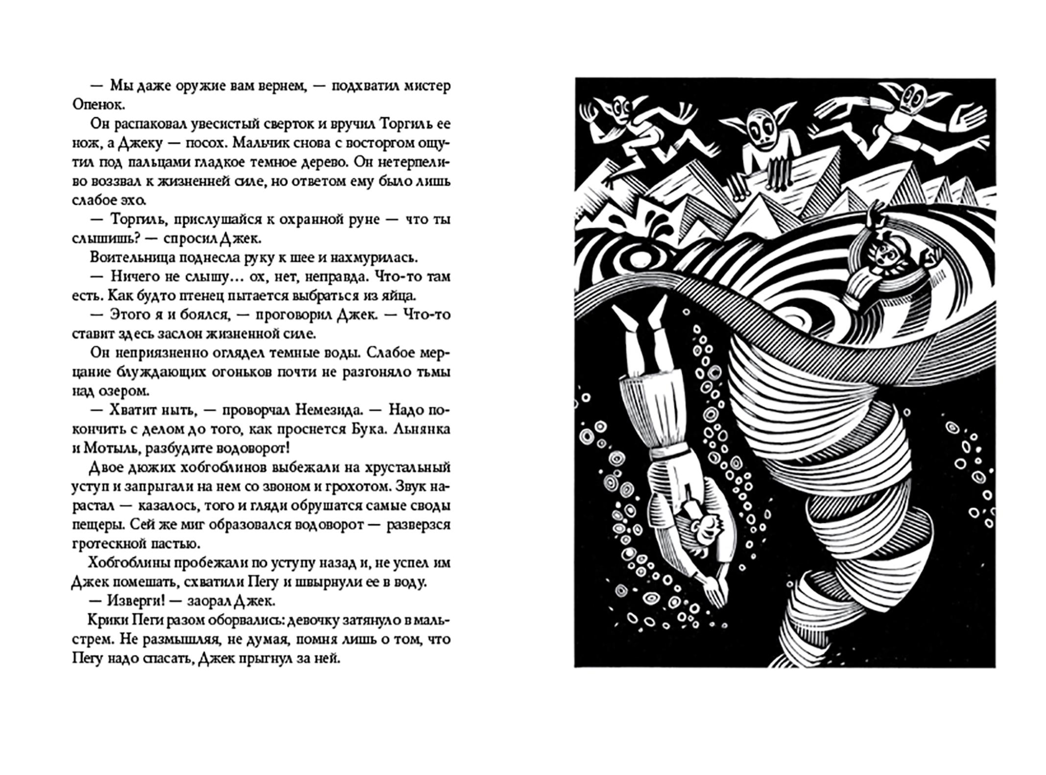 Книга Волчок Земля Серебряных Яблок - фото 4