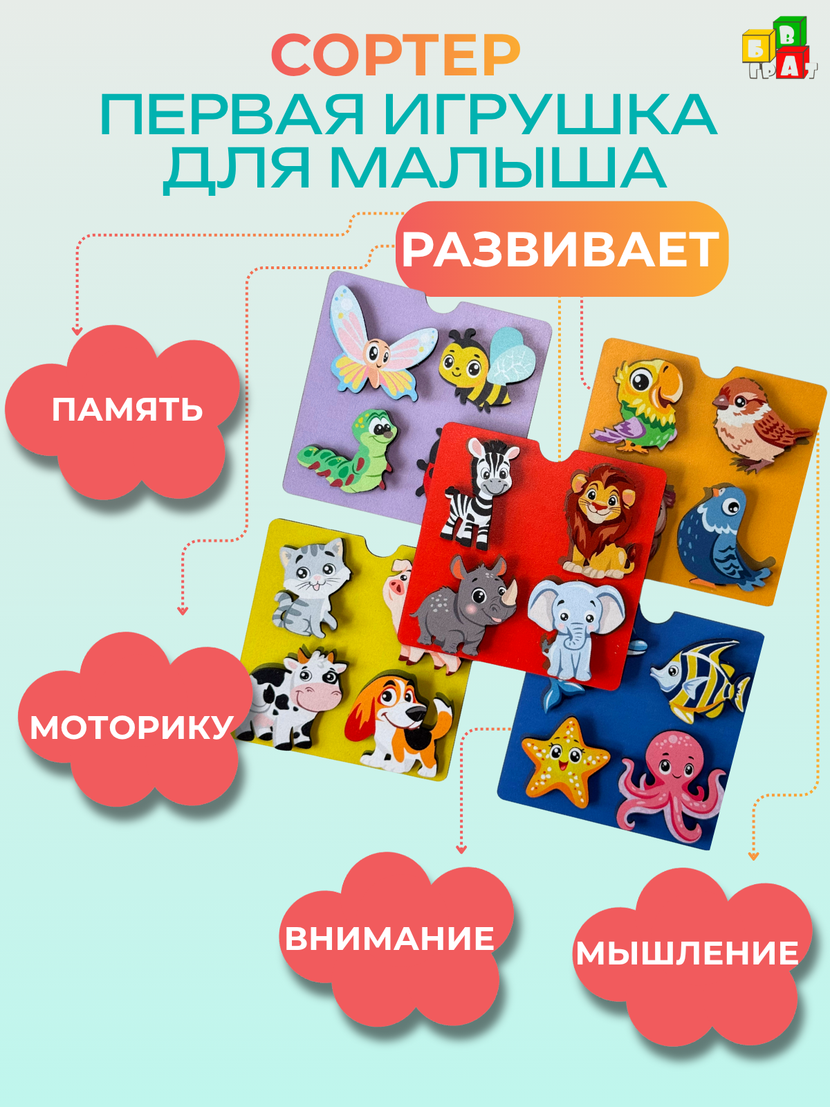 Игрушка ГРАТ рамка-вкладыш - фото 5