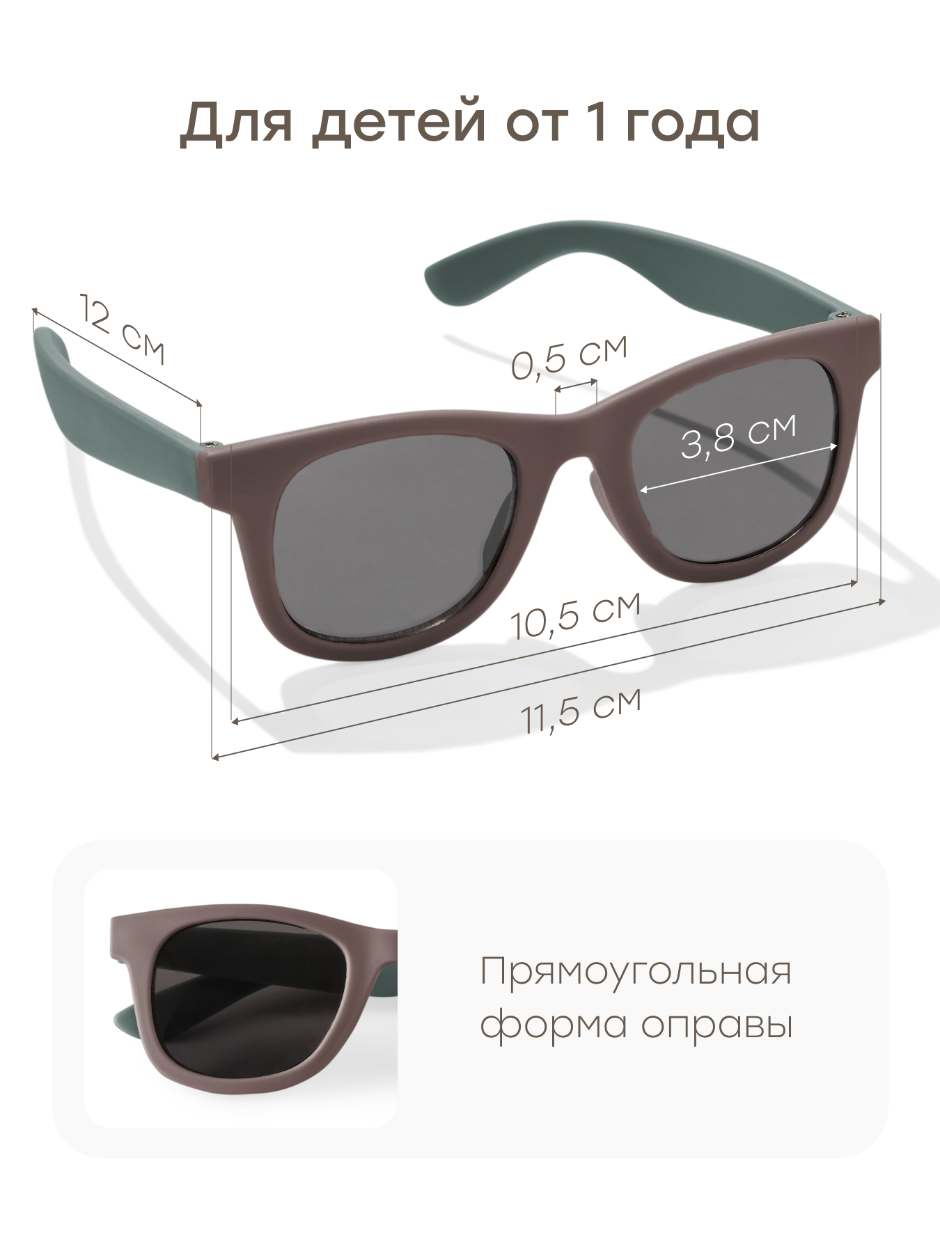 Очки солнцезащитные Happy Baby 50548_brown/green - фото 4