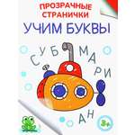 Книга Качели Учим буквы