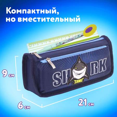 Пенал косметичка Юнландия Shark