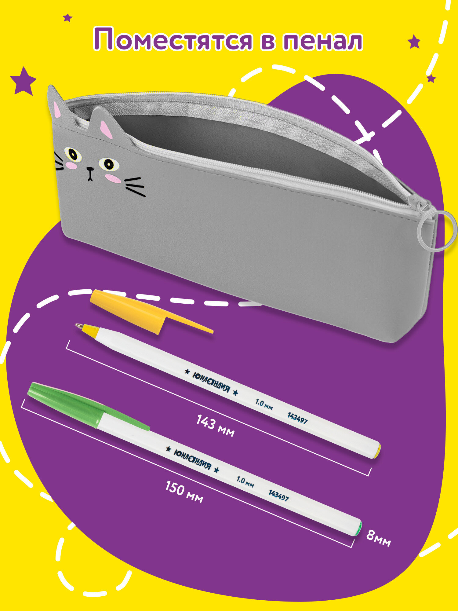 Ручка шариковая Юнландия 10 шт. - фото 4