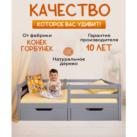 Кровать детская Конёк Горбунёк Туман