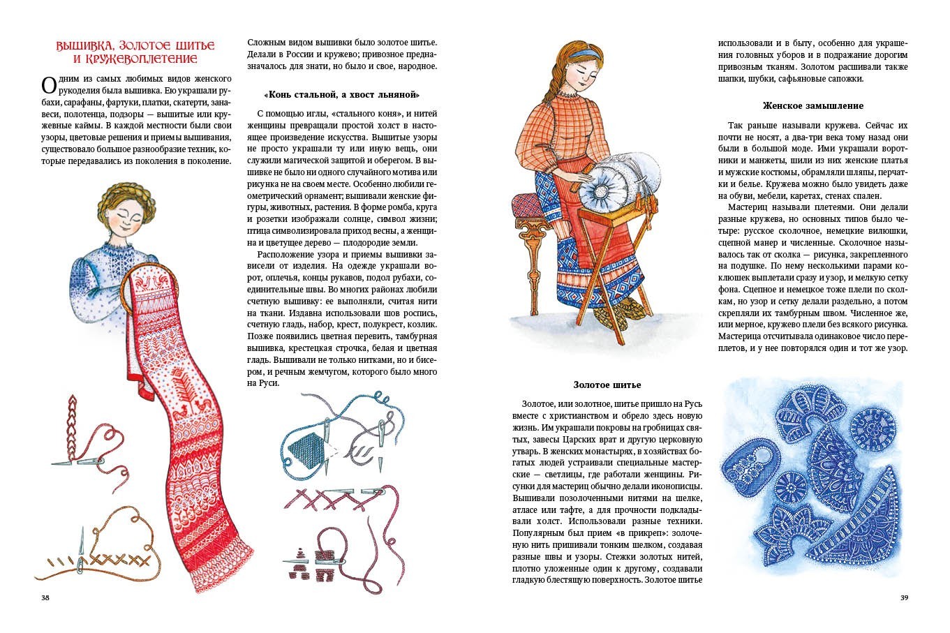 Книга Качели Русские ремесла - фото 6