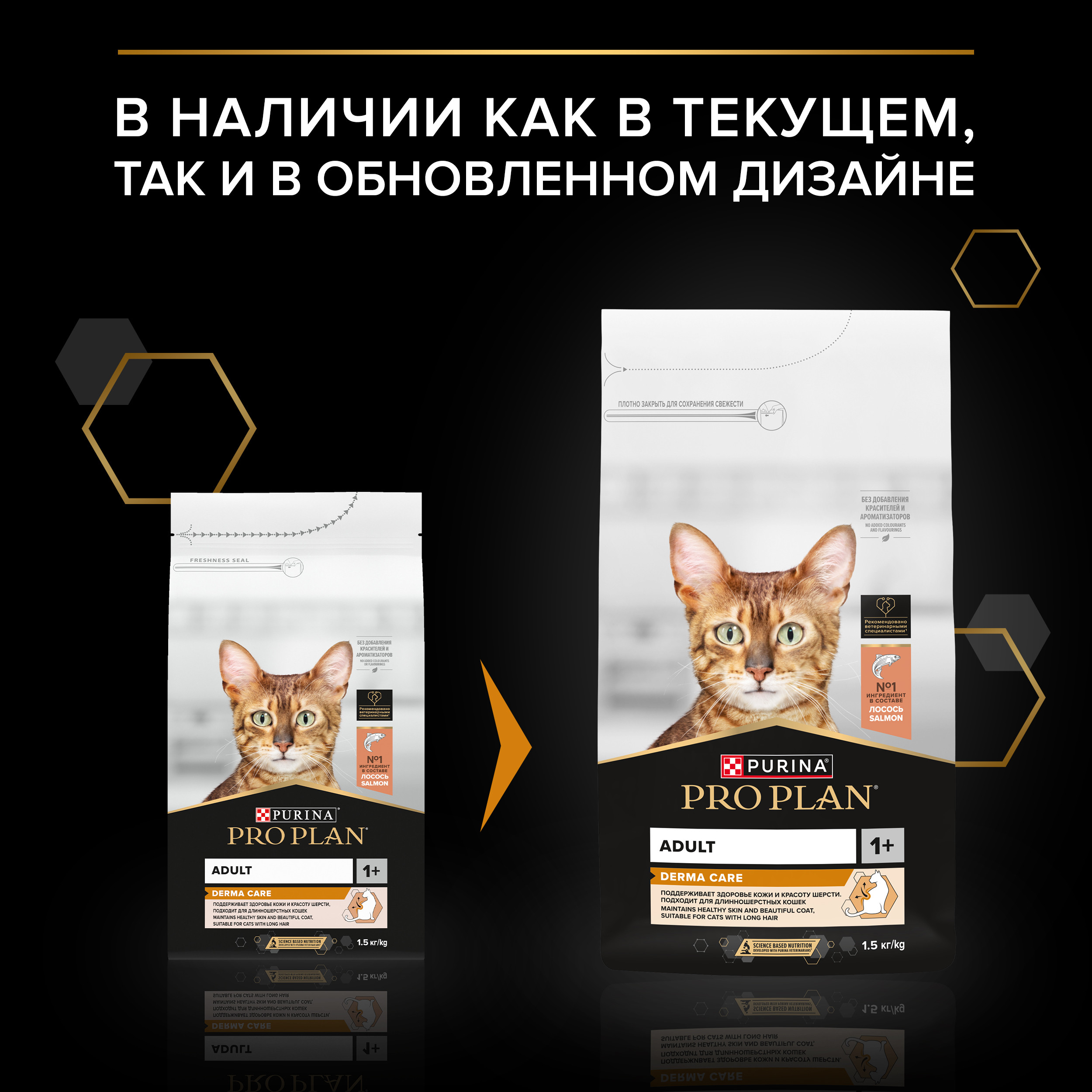 Корм сухой для кошек PRO PLAN 1.5кг с лососем с чувствительной кожей - фото 13