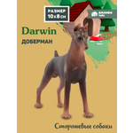 Фигурка DARWIN Собака Доберман