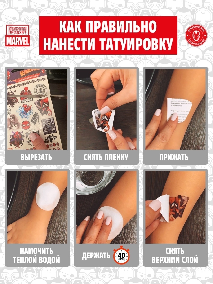Наклейки PRIORITY Мстители - фото 5