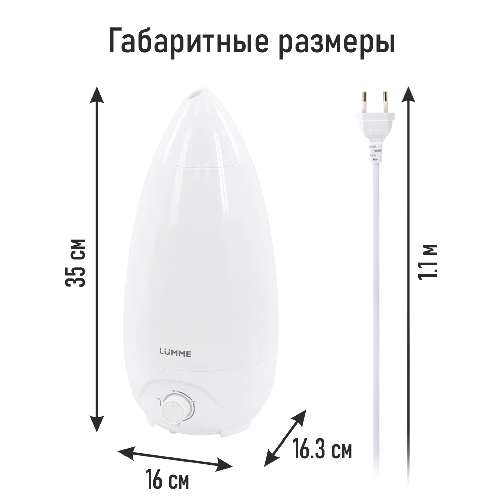 Увлажнитель воздуха ультразвуковой LUMME LU-HF1562B белый - фото 5