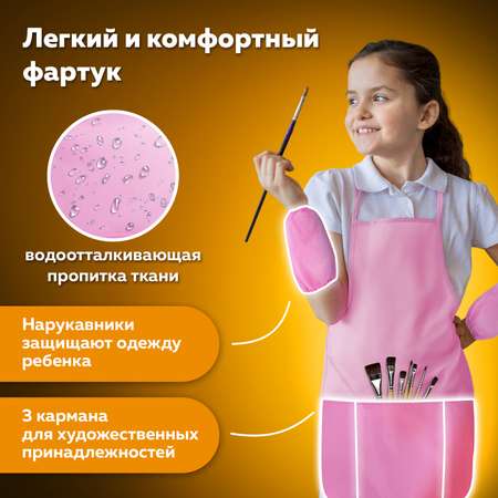 Фартук Пифагор с нарукавниками