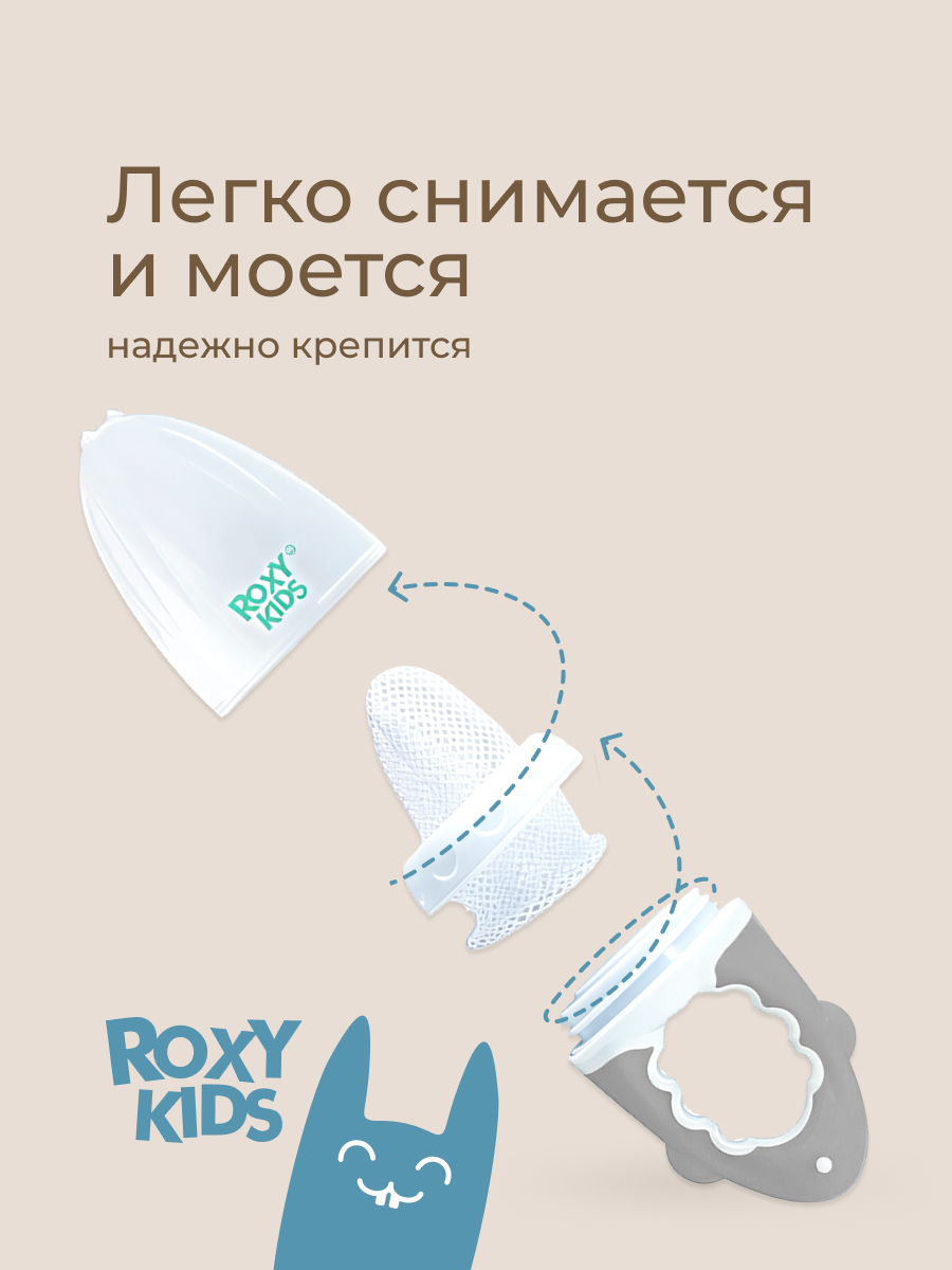 Ниблер ROXY-KIDS - фото 3