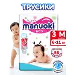 Трусики Manuoki M 56 шт.