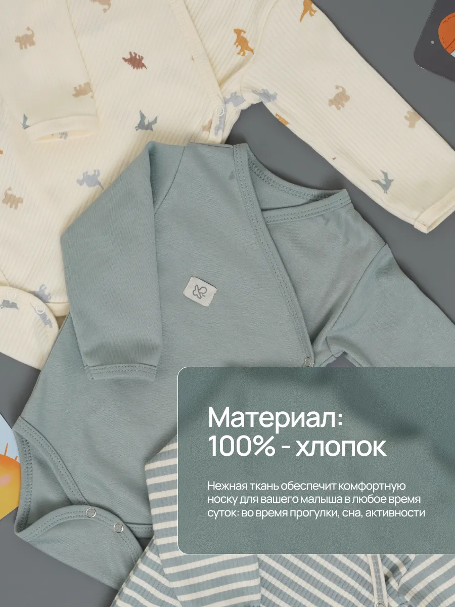 Боди 3 шт Супер Пупс нбр/3пр/бд/зап/полосатыединозавры - фото 5