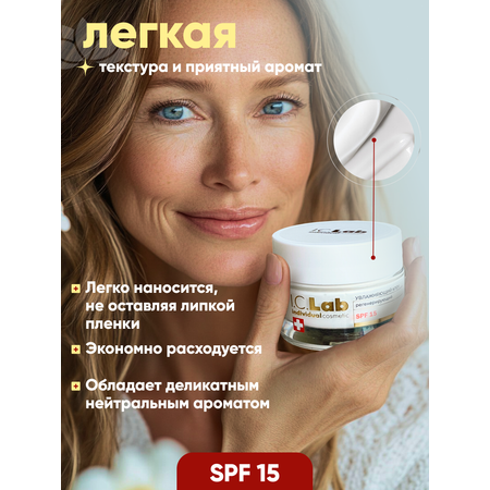 Крем I.C.Lab Individual cosmetic Регенерирующий SPF 15 50 мл