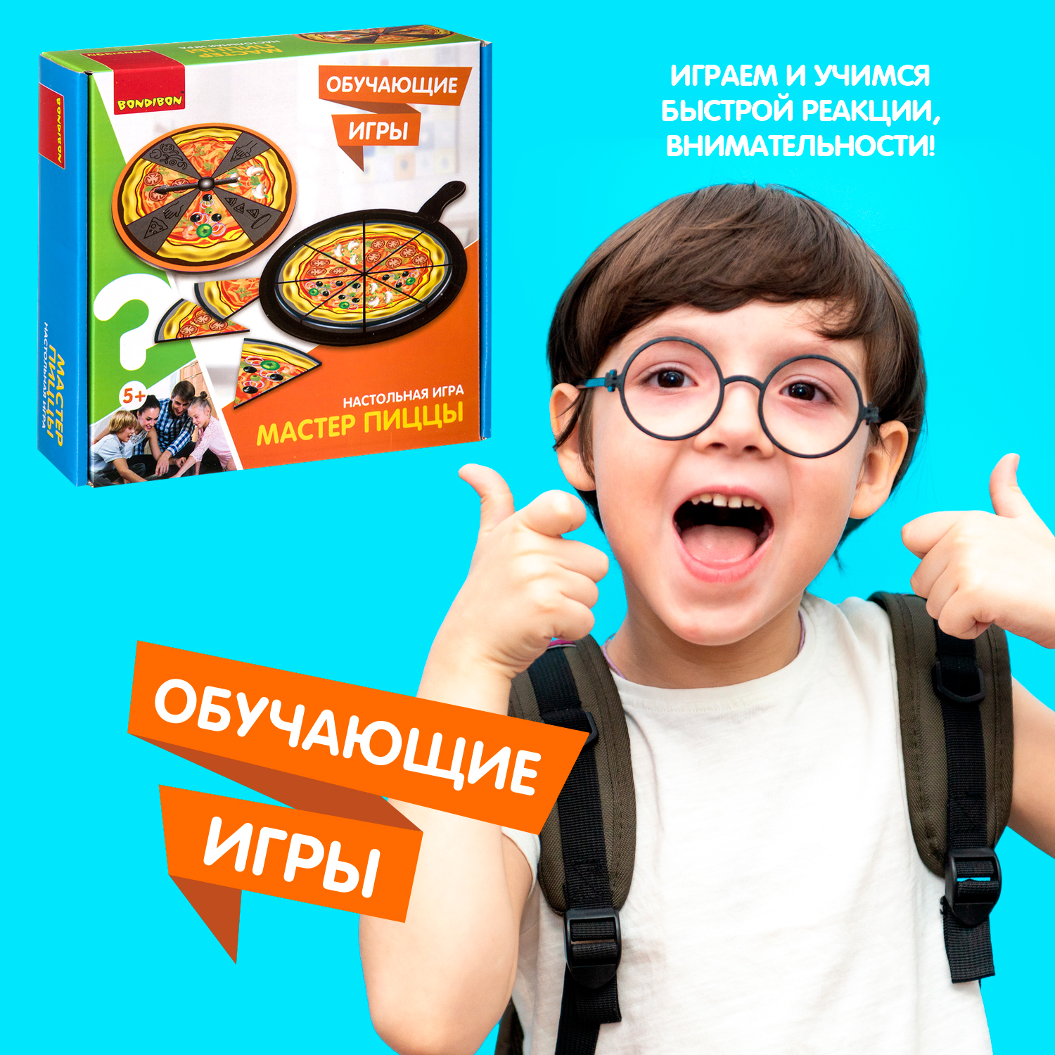 Настольная игра Bondibon на внимание Мастер Пиццы - фото 8