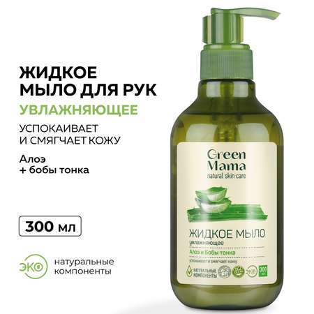 Мыло жидкое Green Mama 300 мл