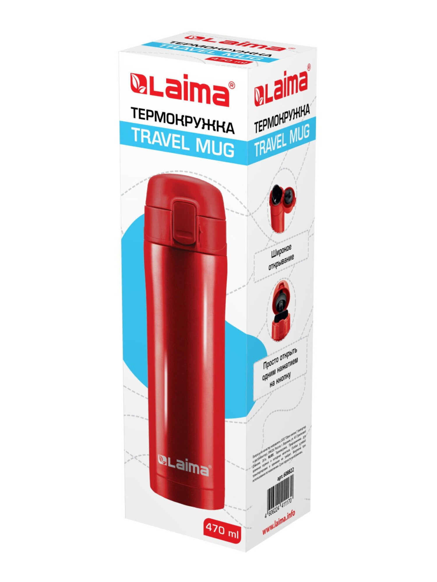 Термокружка Лайма автомобильная 470 мл термостакан для кофе и чая - фото 13