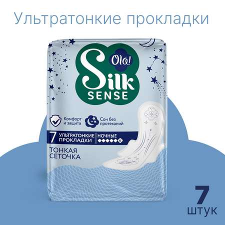 Ночные ультратонкие прокладки Ola! Silk Sense Ultra Night