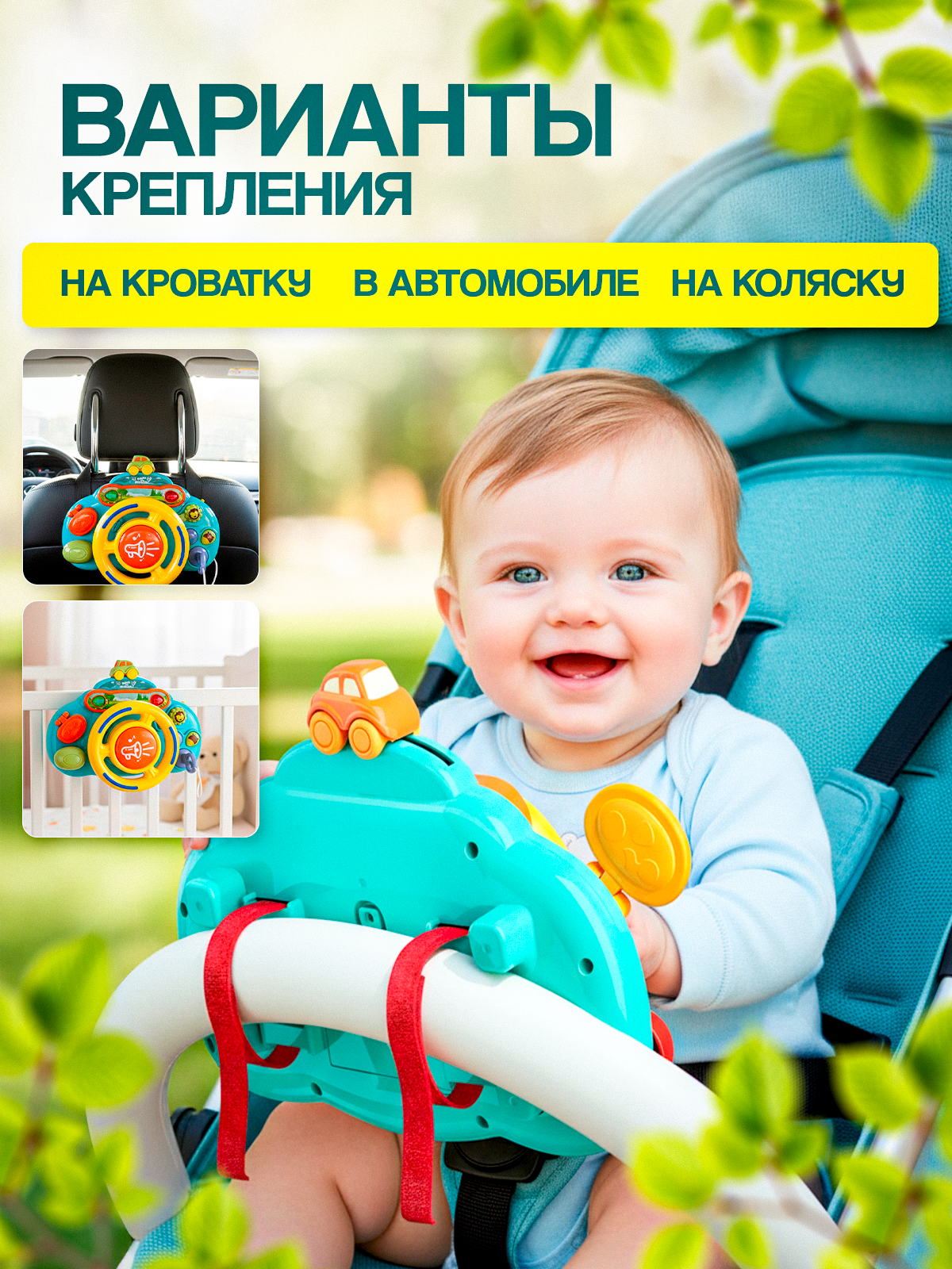 Игрушка MagicStyle бизиборд Руль - фото 4