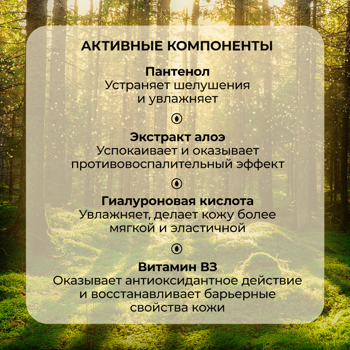 Мыло жидкое Овсянников 227.5 г 150 мл - фото 4