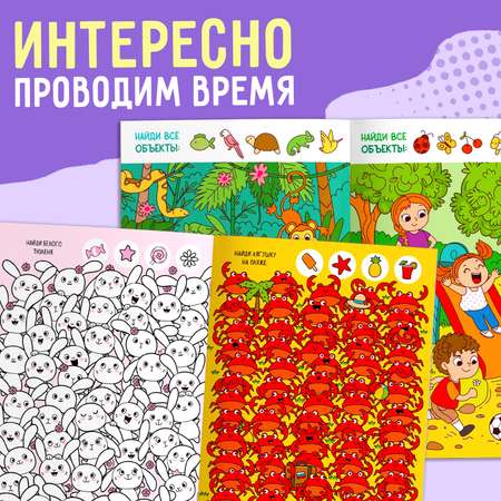 Набор книг с заданиями Буква-ленд Ищем вместе
