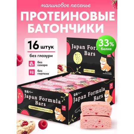 Протеиновые батончики Japan Formula без глазури без сахара набор 16шт