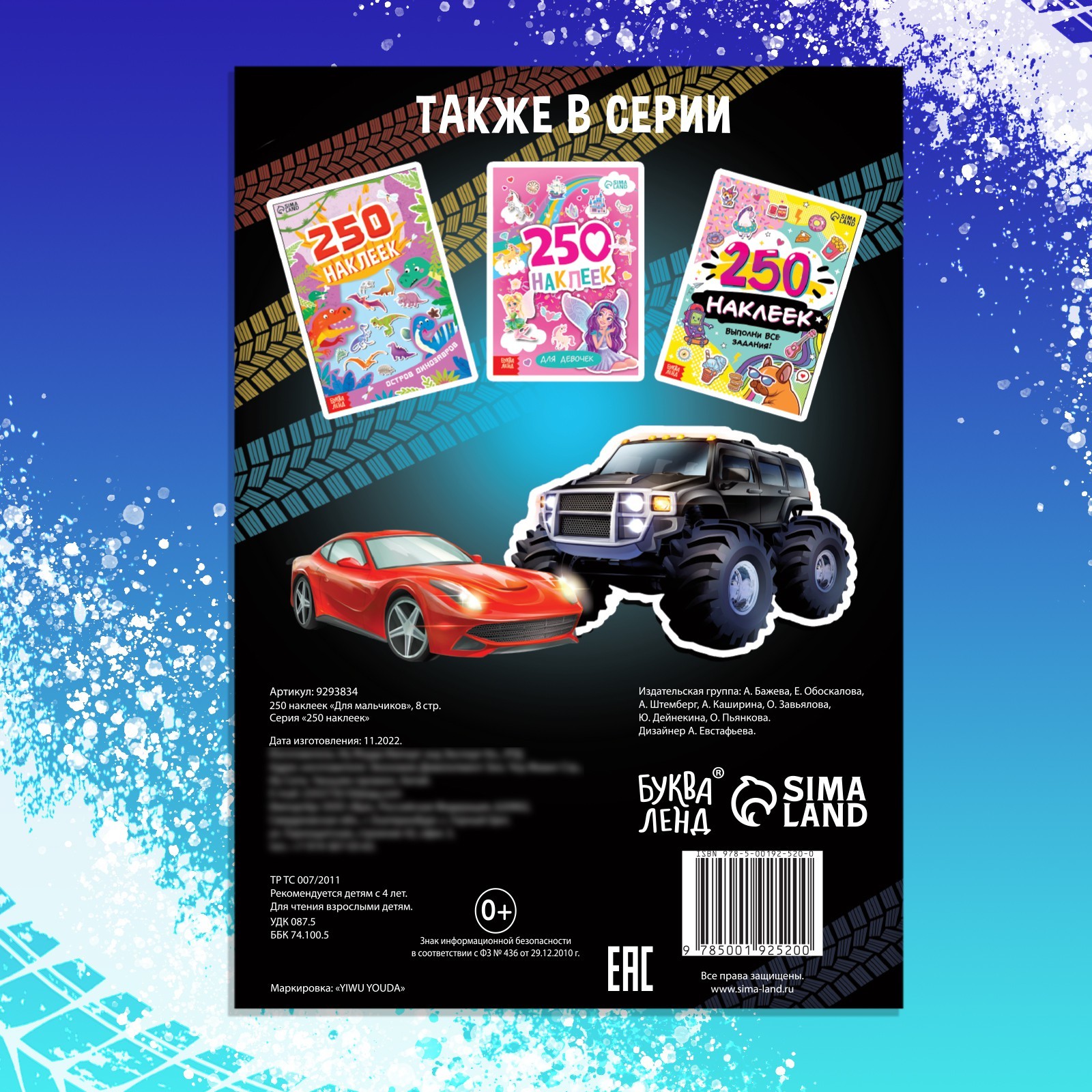 Альбом Буква-ленд - фото 2