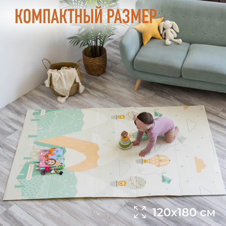 Коврик Mamagoods