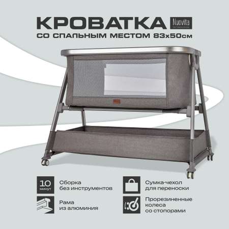 Детская приставная кроватка Nuovita Accanto Vanni