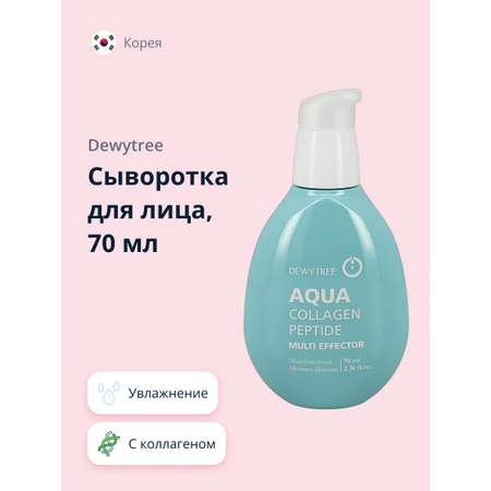 Сыворотка DEWYTREE 70 мл