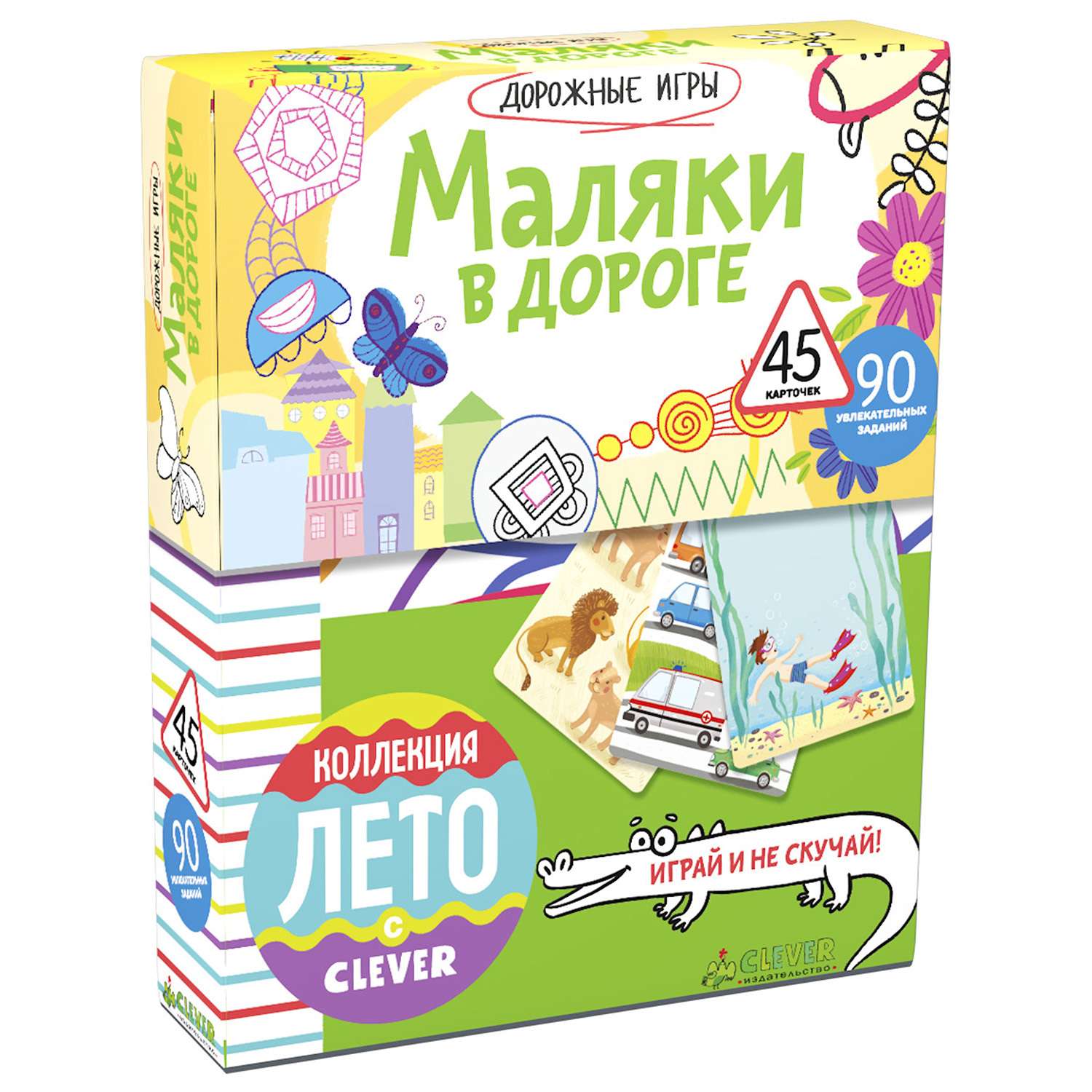 Книга Clever Маляки в дороге - фото 1