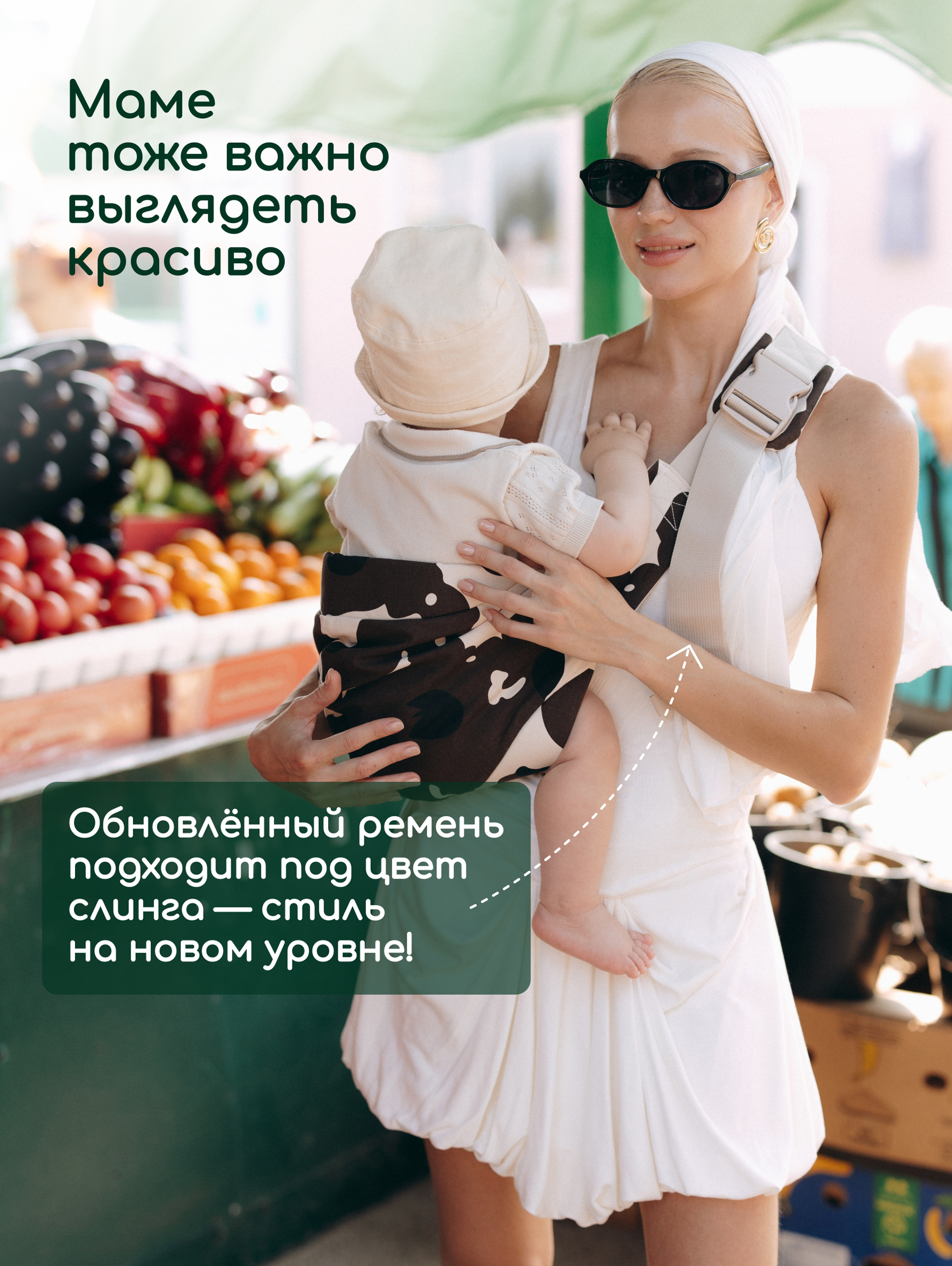 Переноска для новорожденных Timikbaby слинг коровий принт - фото 2