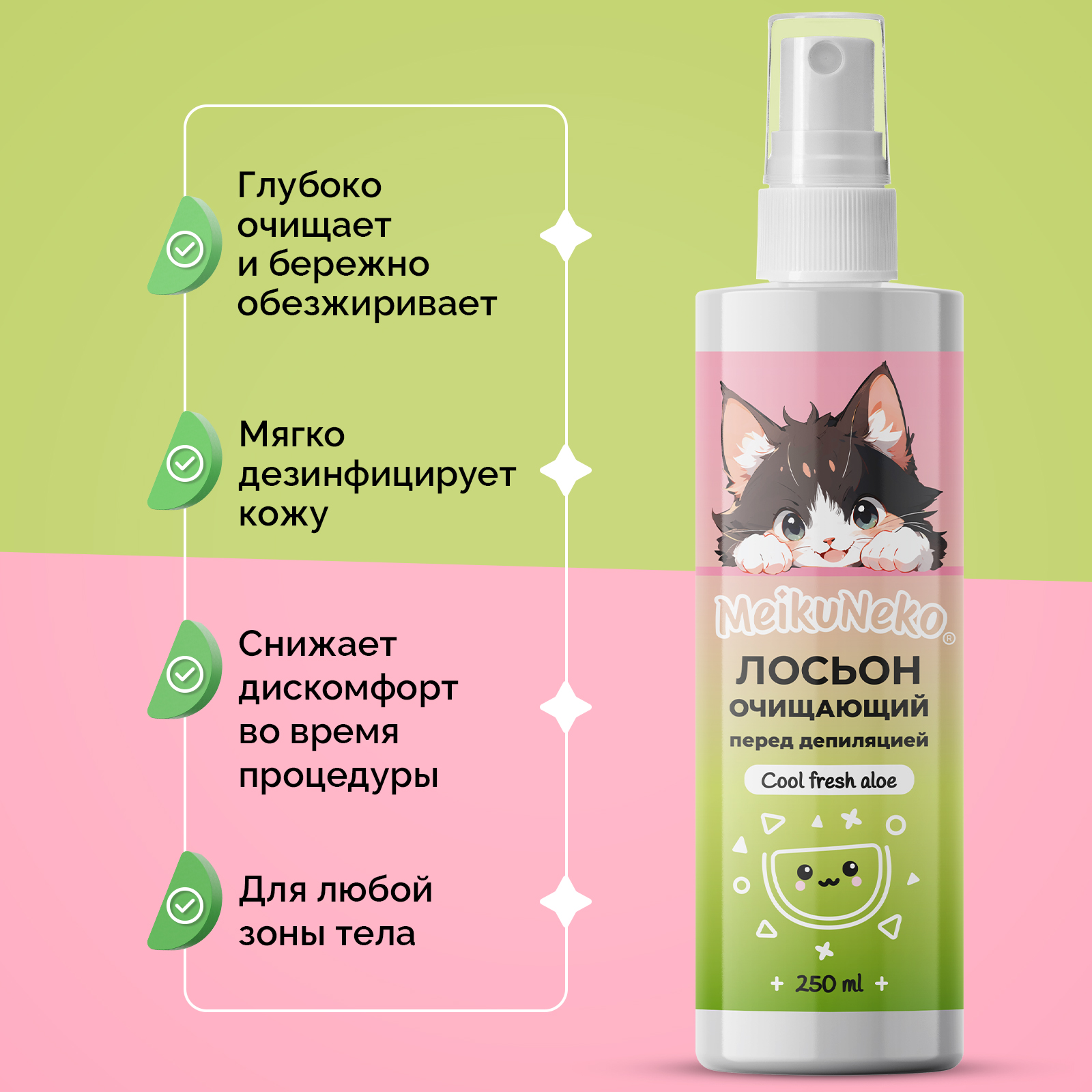 Лосьон Meikuneko перед депиляцией бритьем и шугарингом - фото 3
