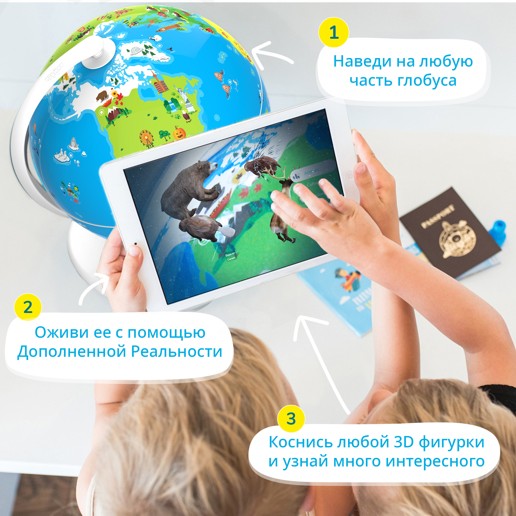 Глобус Shifu Orboot 2.0 интерактивный Shifu014 - фото 17