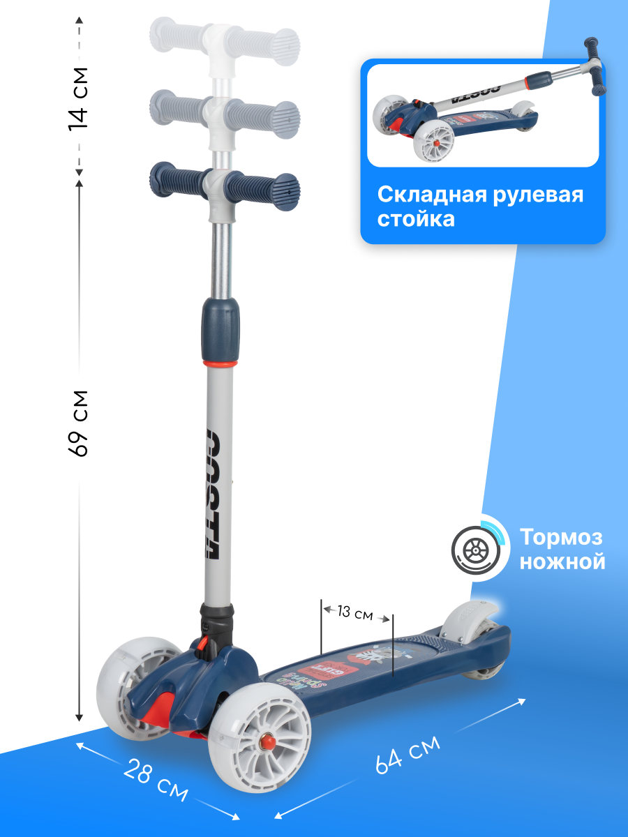 Самокат Costa трехколесный - фото 6